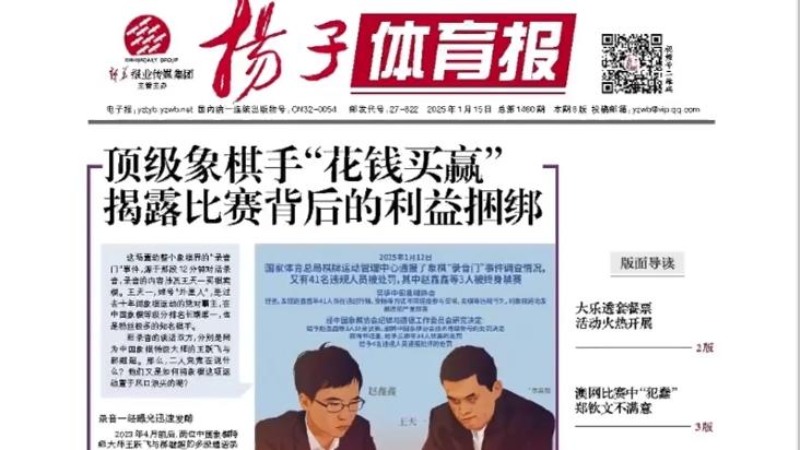 场对阵塞维