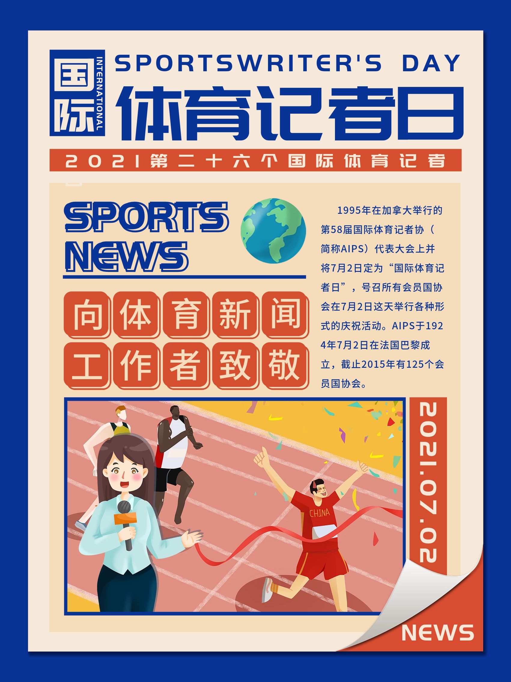 羽坛的前列
